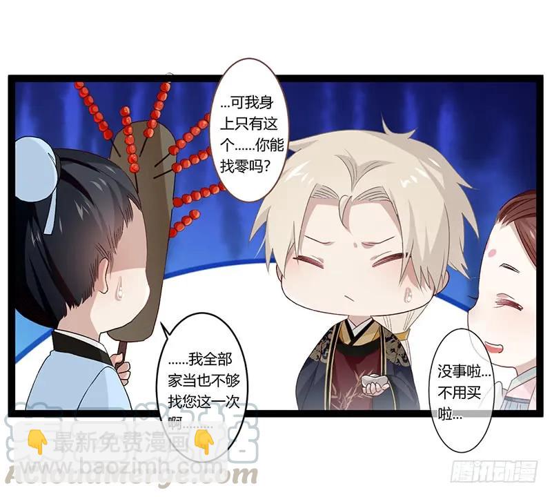 第二季008 班师-第94话