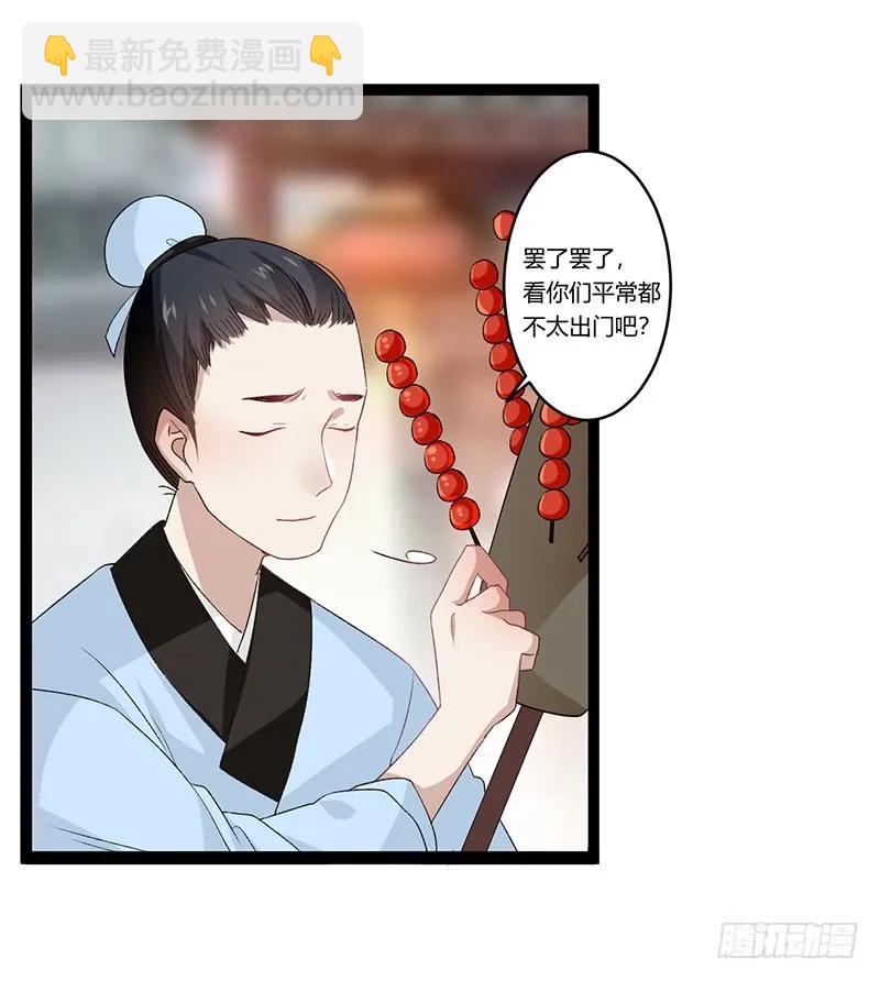 第二季008 班师-第94话