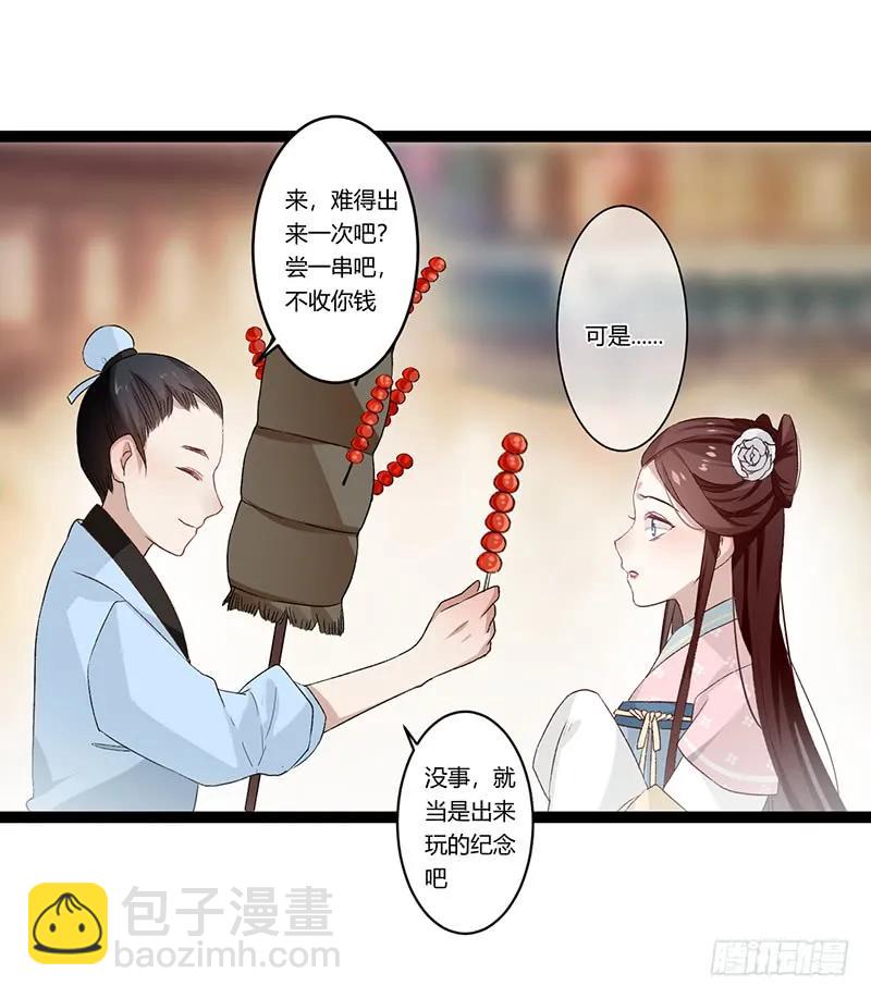 第二季008 班师-第94话