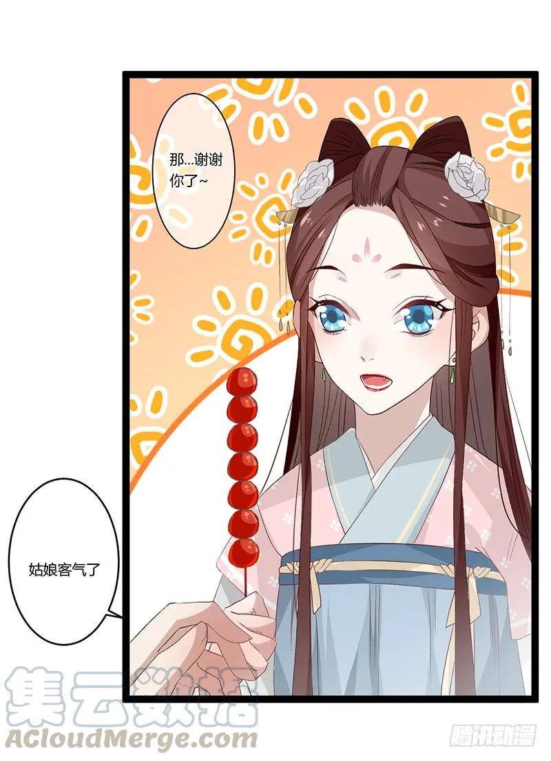 第二季008 班师-第94话
