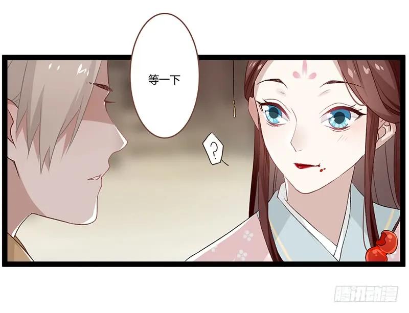 樓蘭詛咒：暴君狠寵我 - 第二季008 班師 - 3