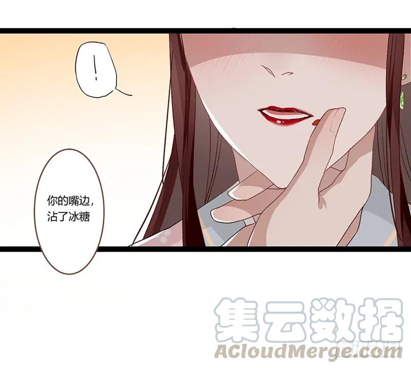 樓蘭詛咒：暴君狠寵我 - 第二季008 班師 - 4