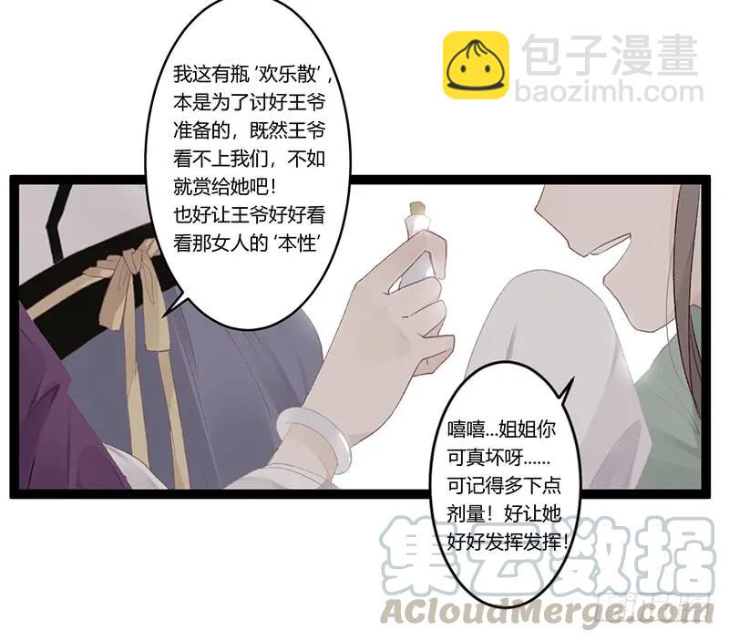 第二季010 素雪-第96话