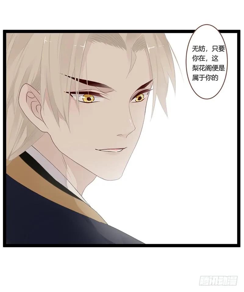 第二季010 素雪-第96话