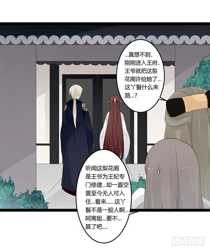 第二季010 素雪-第96话