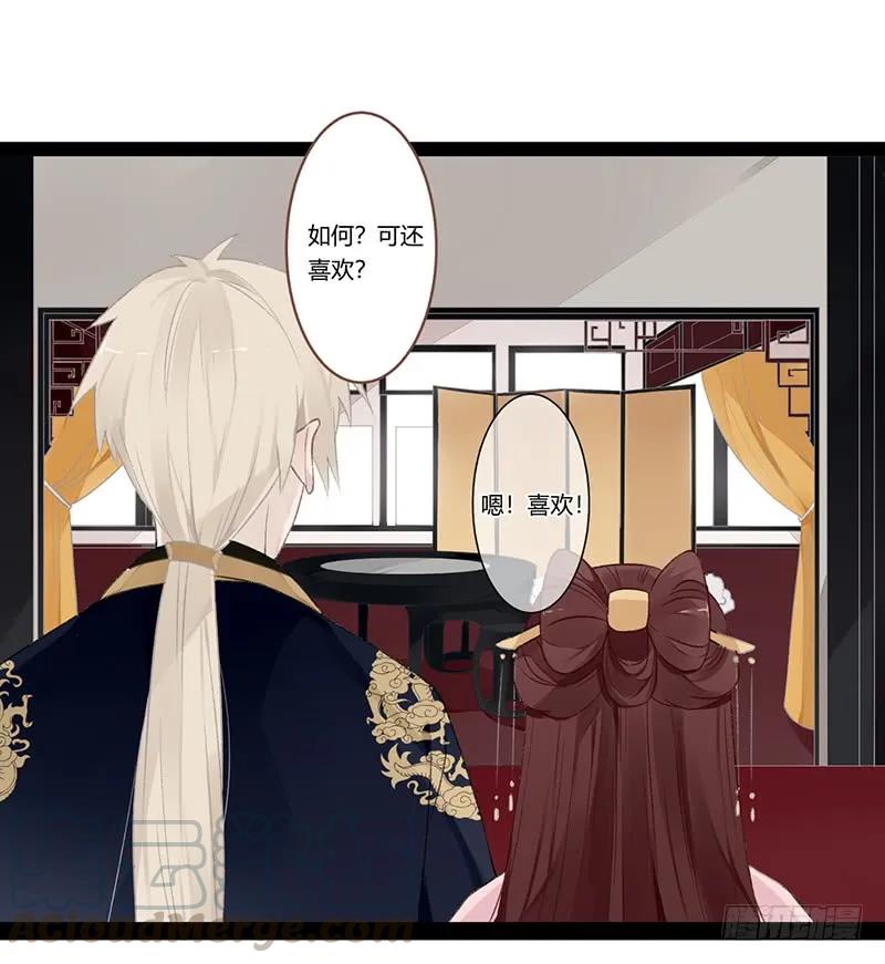 第二季010 素雪-第96话