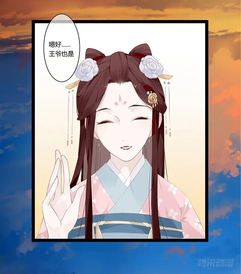 第二季010 素雪-第96话