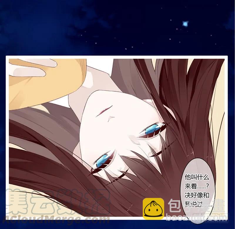 第二季010 素雪-第96话