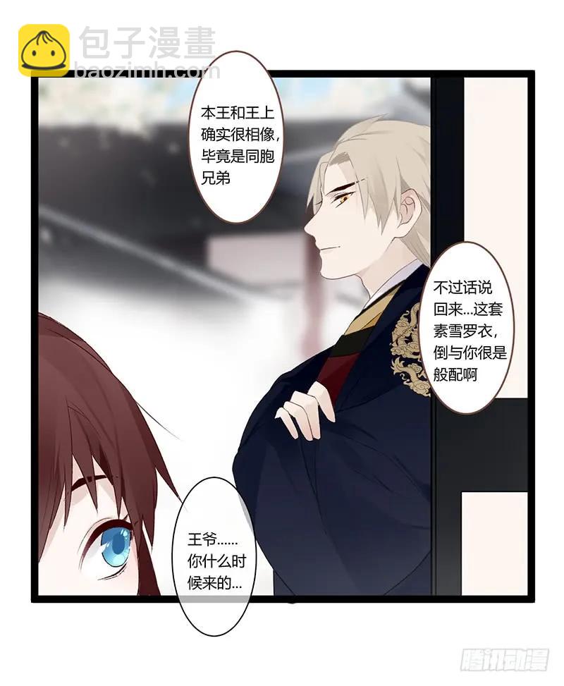 第二季010 素雪-第96话