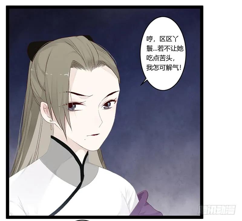 第二季010 素雪-第96话