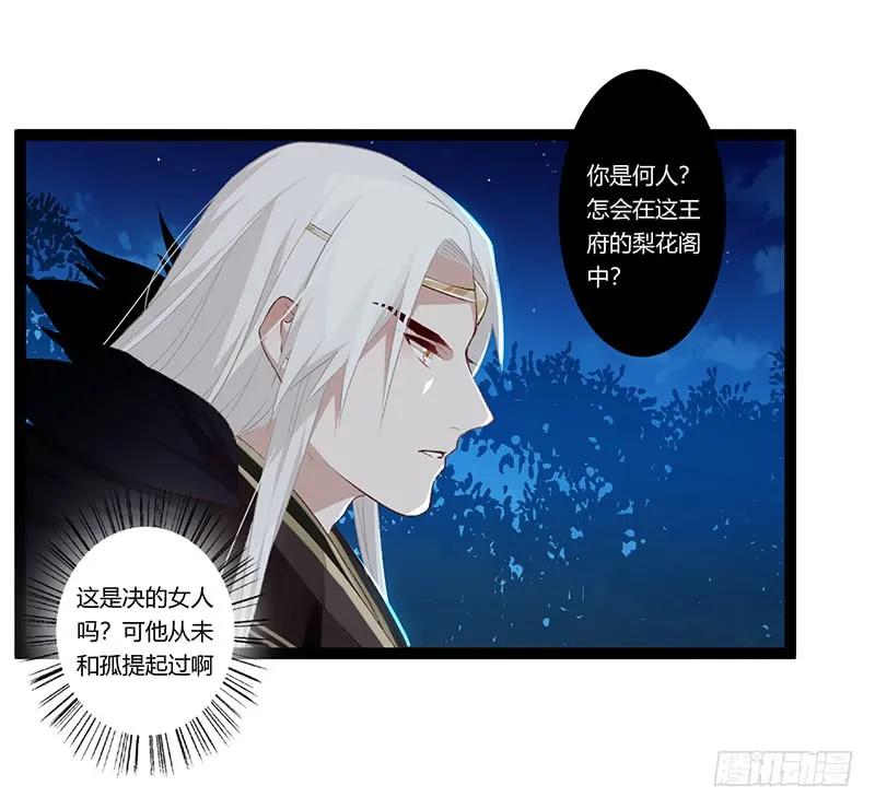 第二季012 重逢-第98话