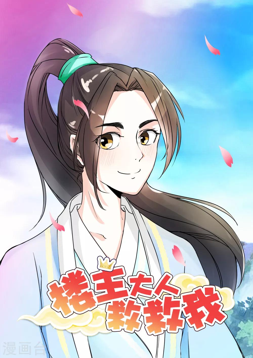 第2话 比武招亲？-第2话