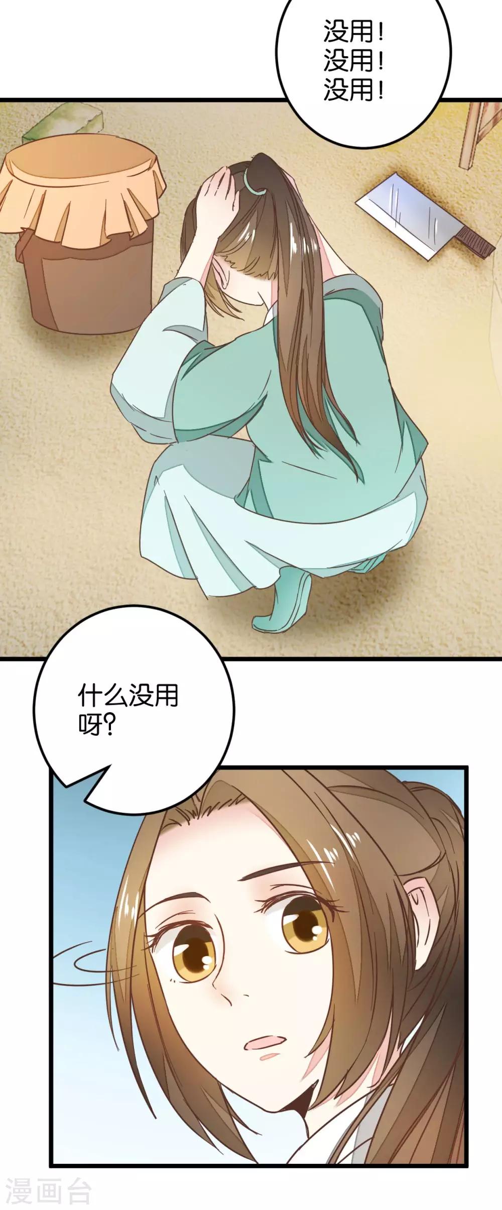 第97话 少女的心跳-第102话