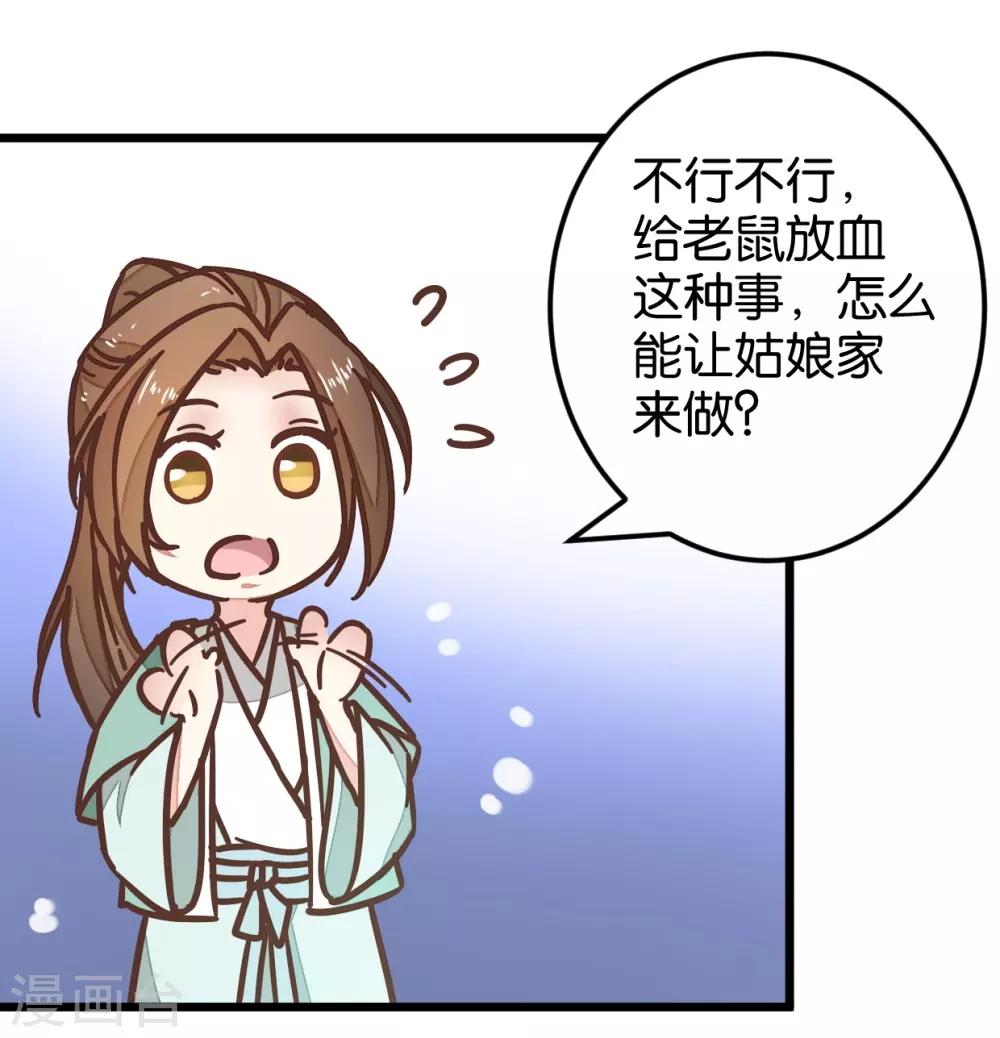 第97话 少女的心跳-第102话