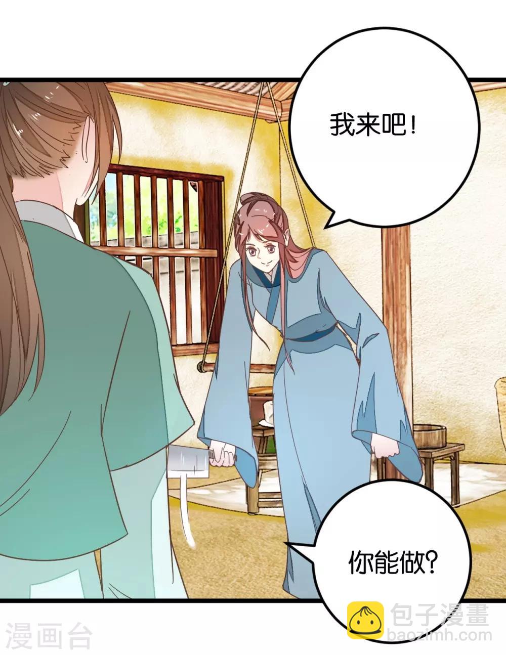 第97话 少女的心跳-第102话