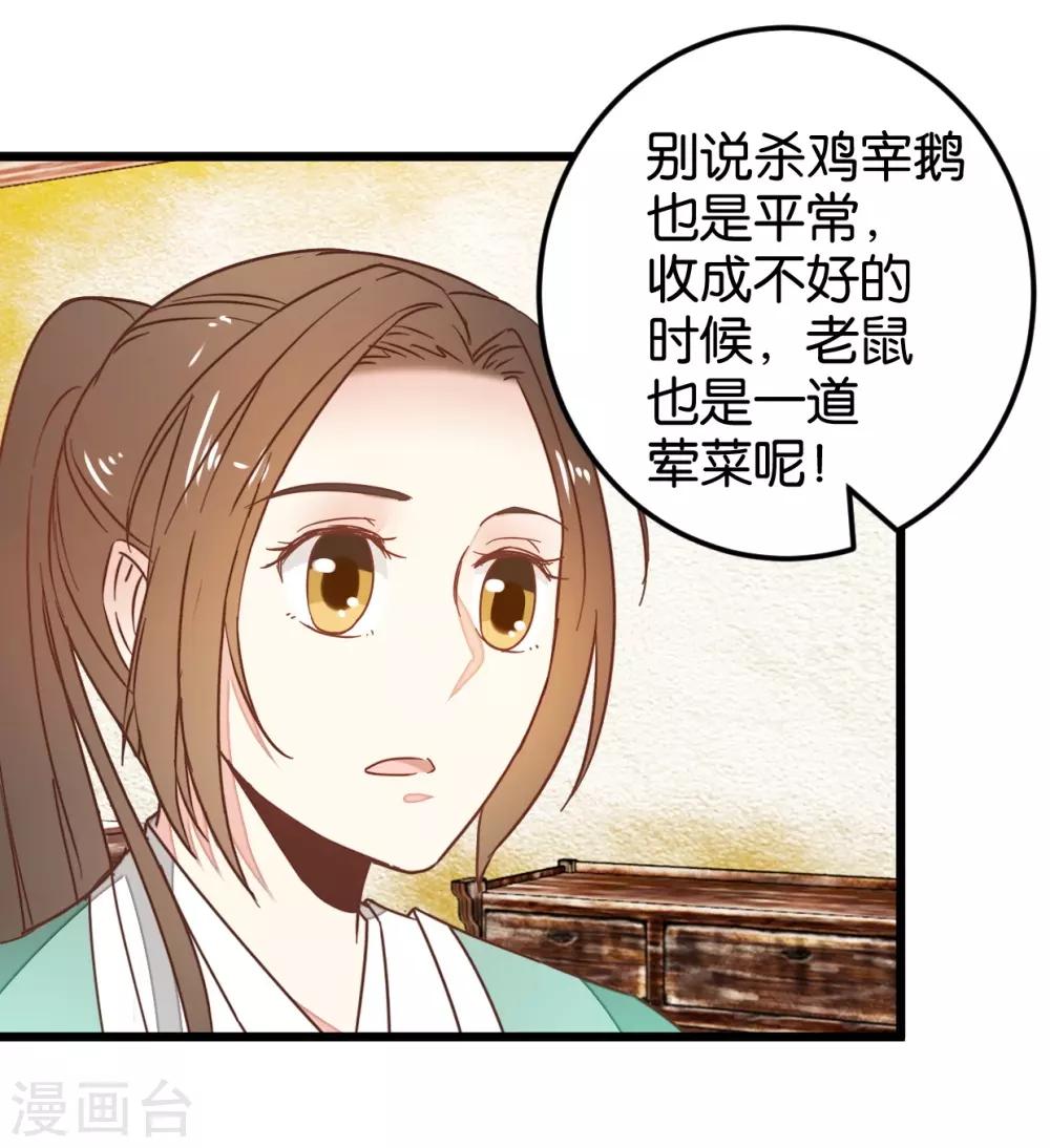 第97话 少女的心跳-第102话