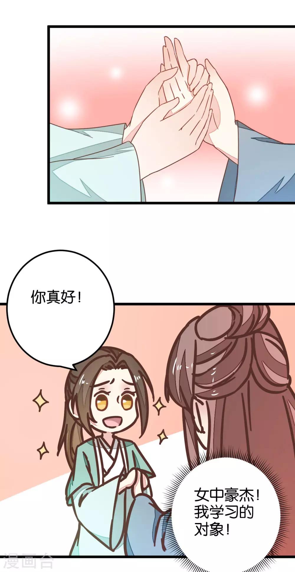 第97话 少女的心跳-第102话