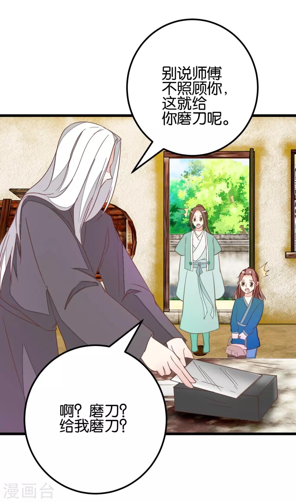 第97话 少女的心跳-第102话