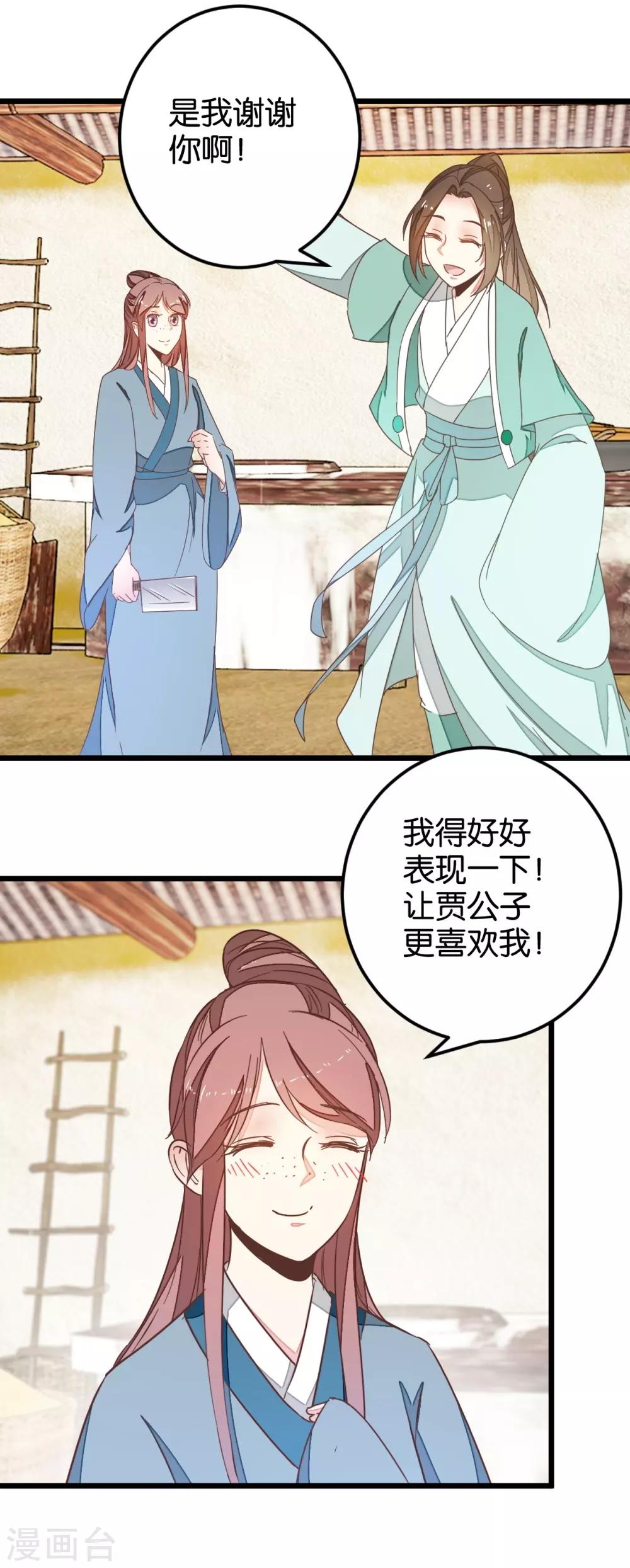 第97话 少女的心跳-第102话