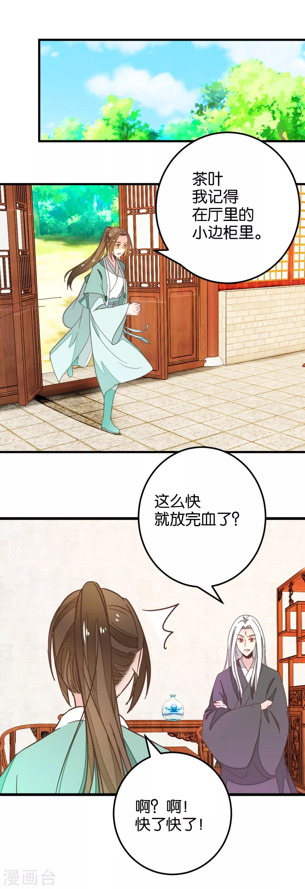 第97话 少女的心跳-第102话