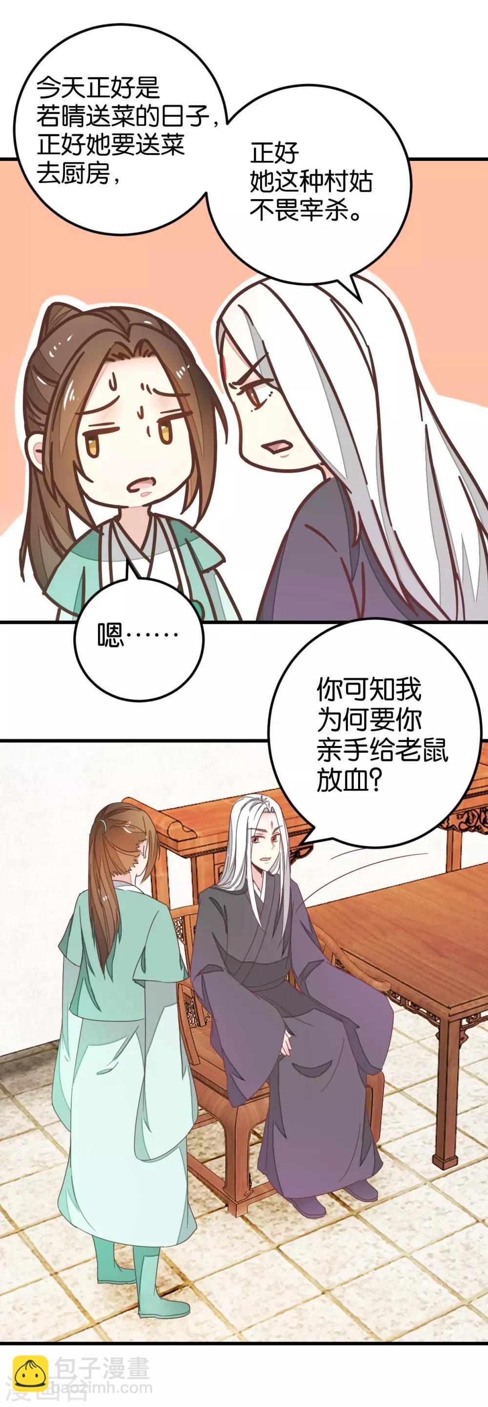 第97话 少女的心跳-第102话