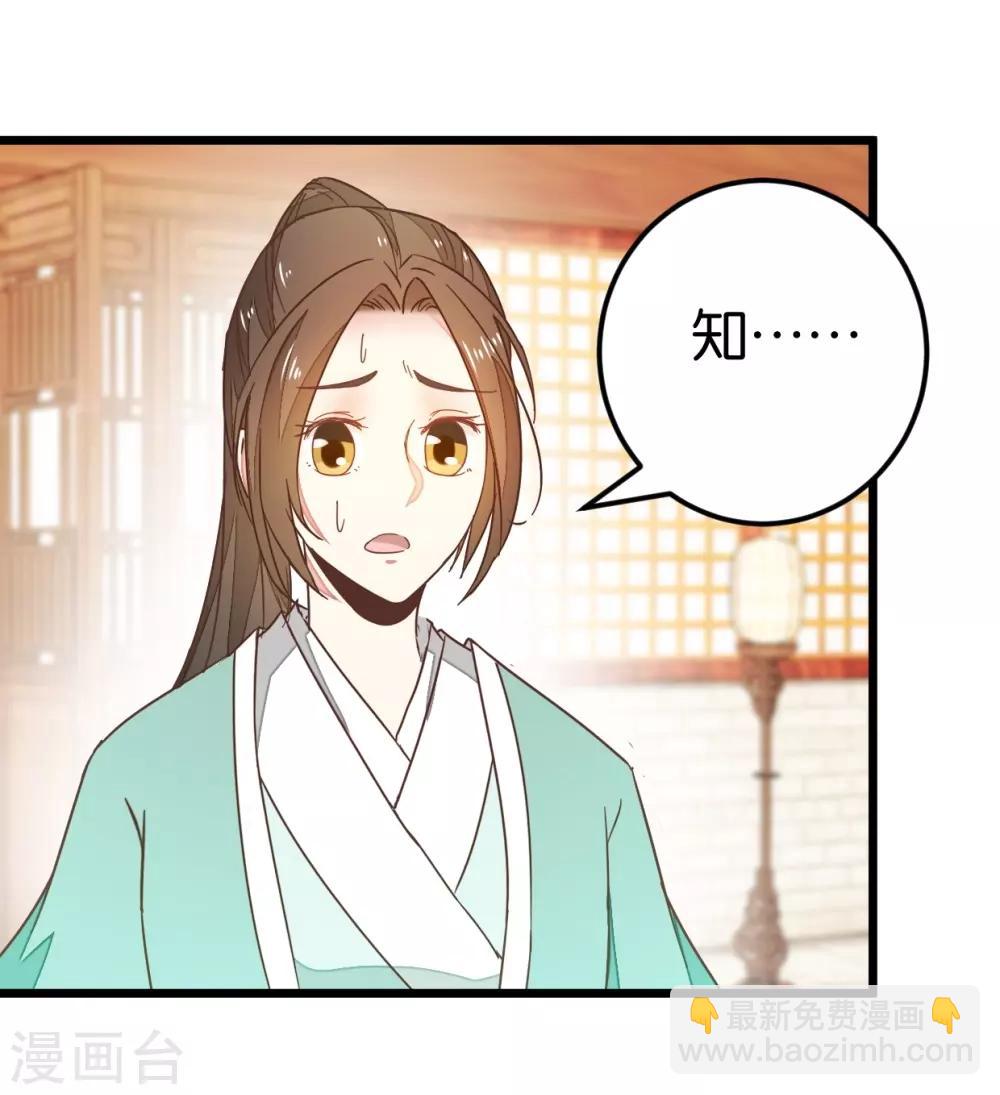 第97话 少女的心跳-第102话