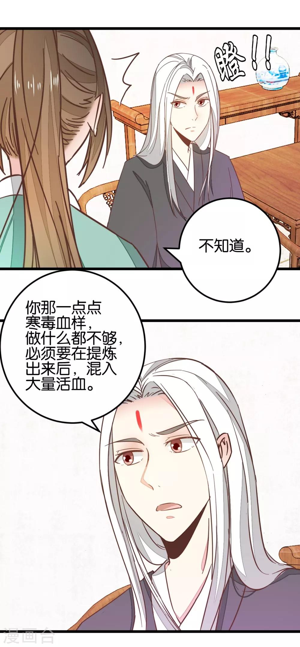 第97话 少女的心跳-第102话