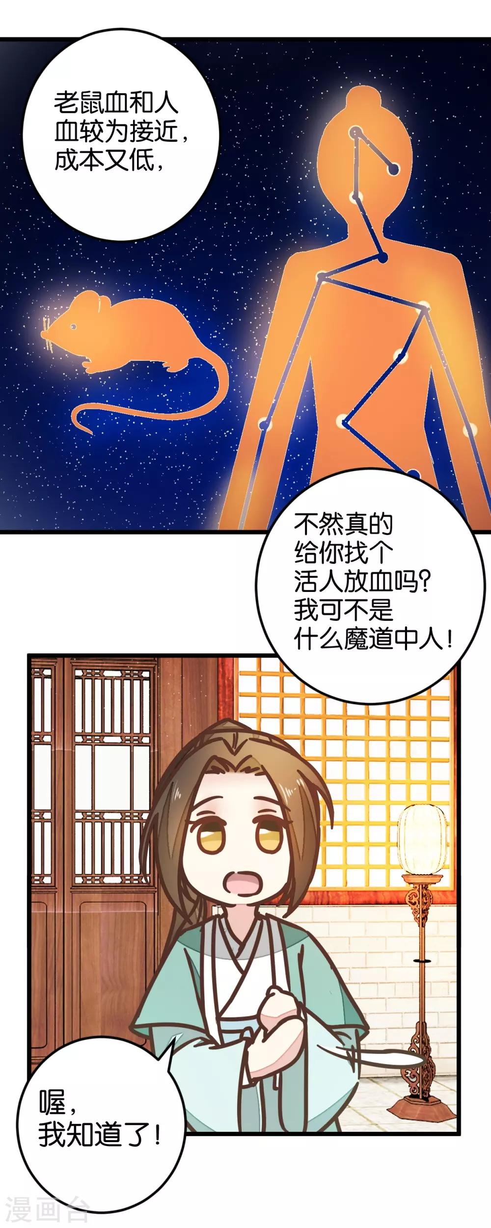 第97话 少女的心跳-第102话