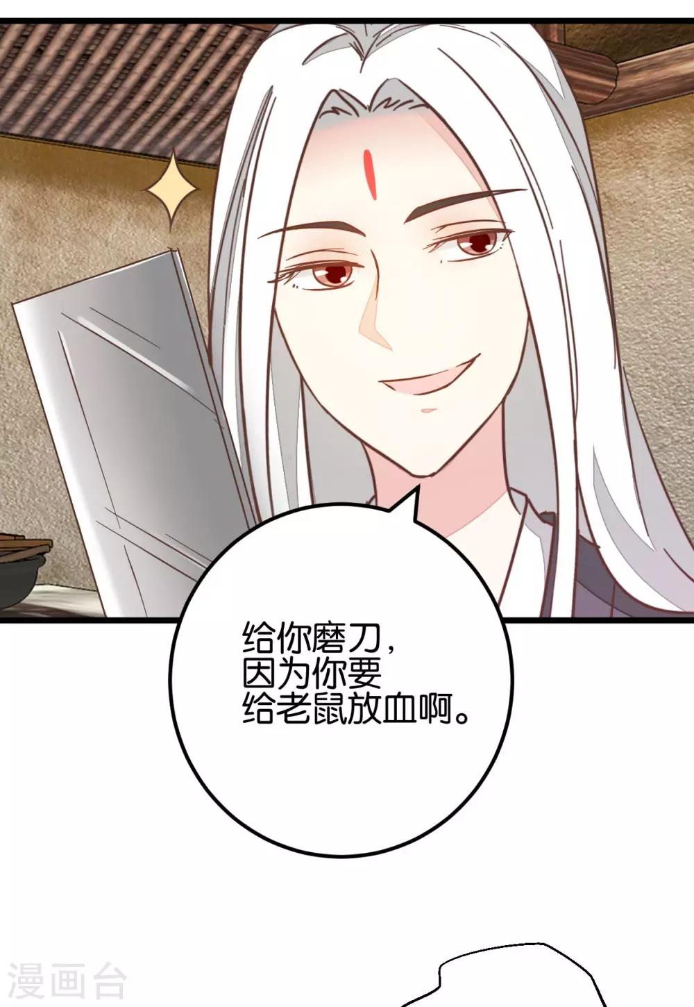 第97话 少女的心跳-第102话