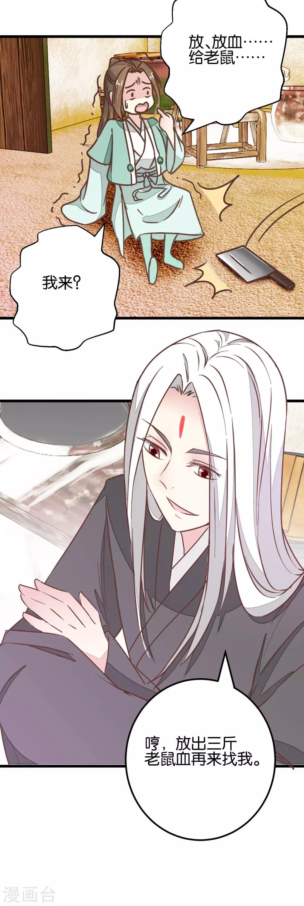 第97话 少女的心跳-第102话