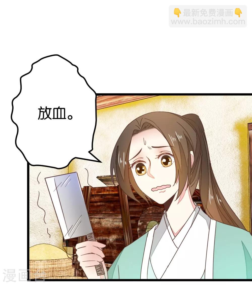 第97话 少女的心跳-第102话