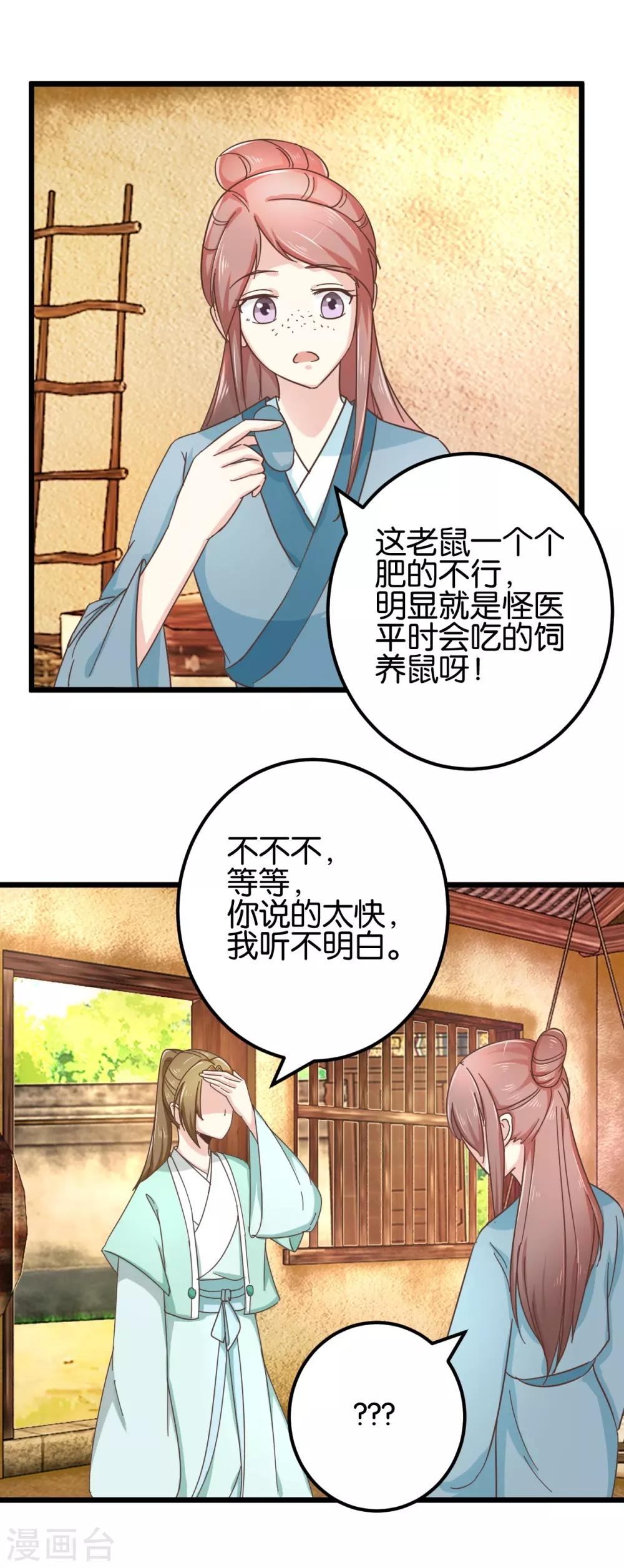 第99话1 必须给我吃！-第104话