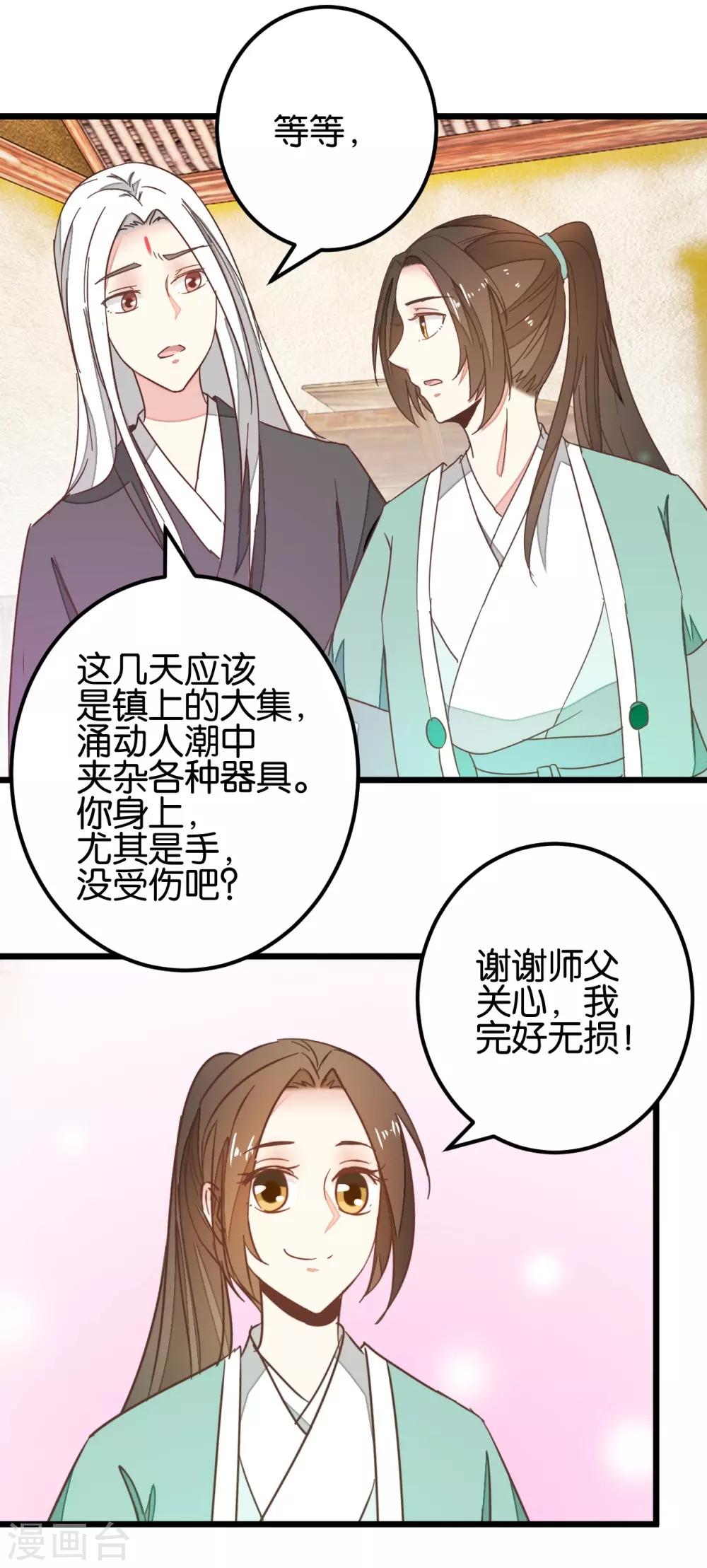 第99话1 必须给我吃！-第104话