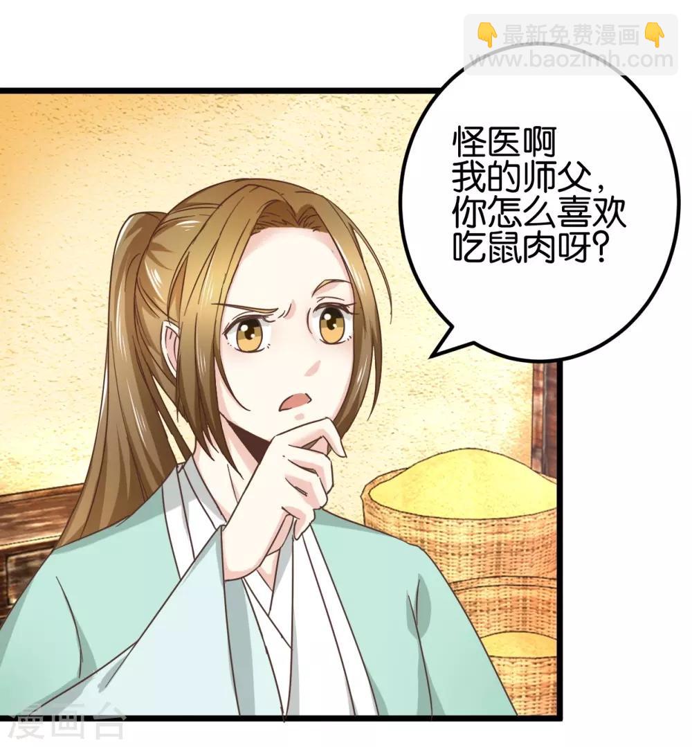 第99话1 必须给我吃！-第104话