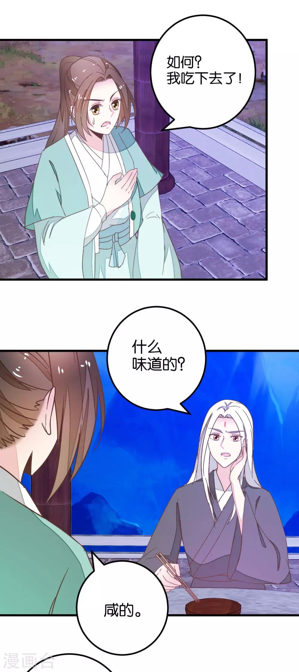 第100话 怪医很气-第106话