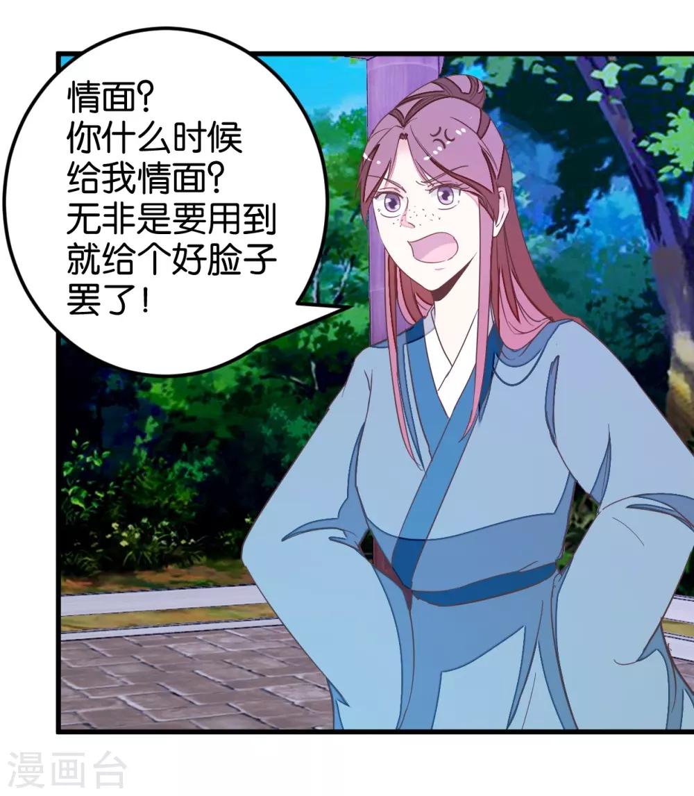 第100话 怪医很气-第106话