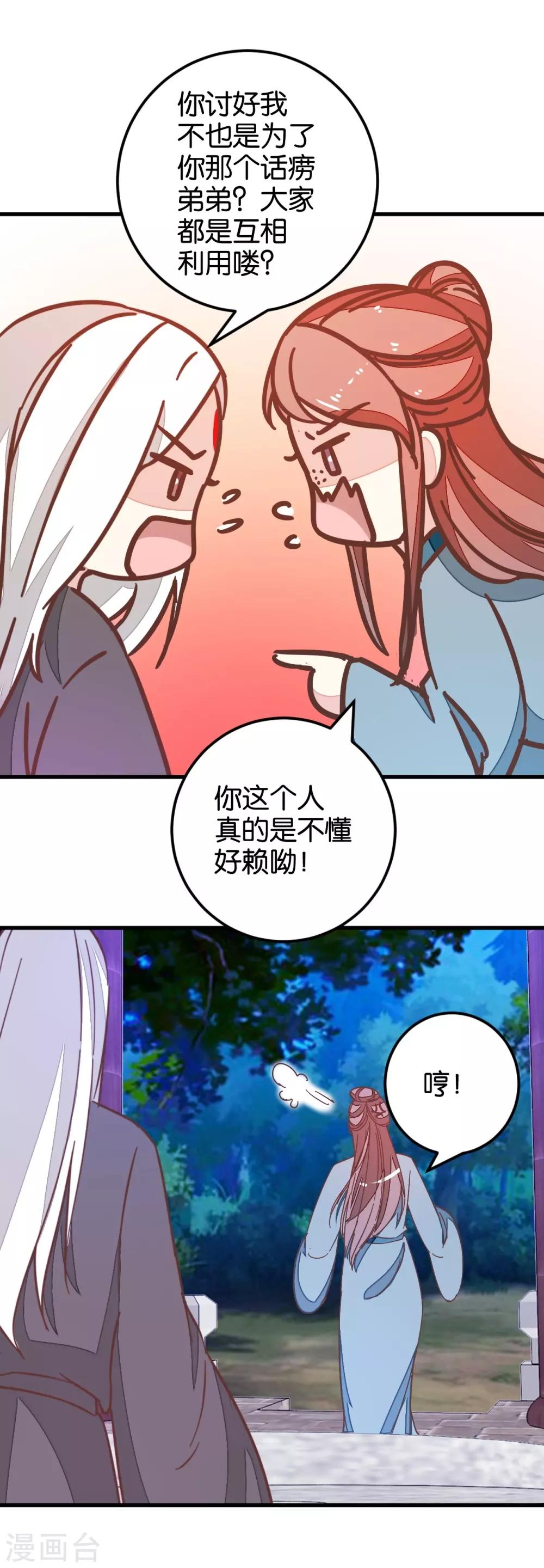 第100话 怪医很气-第106话