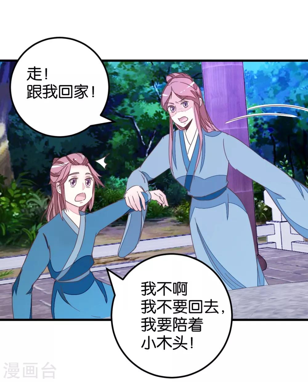 第100话 怪医很气-第106话