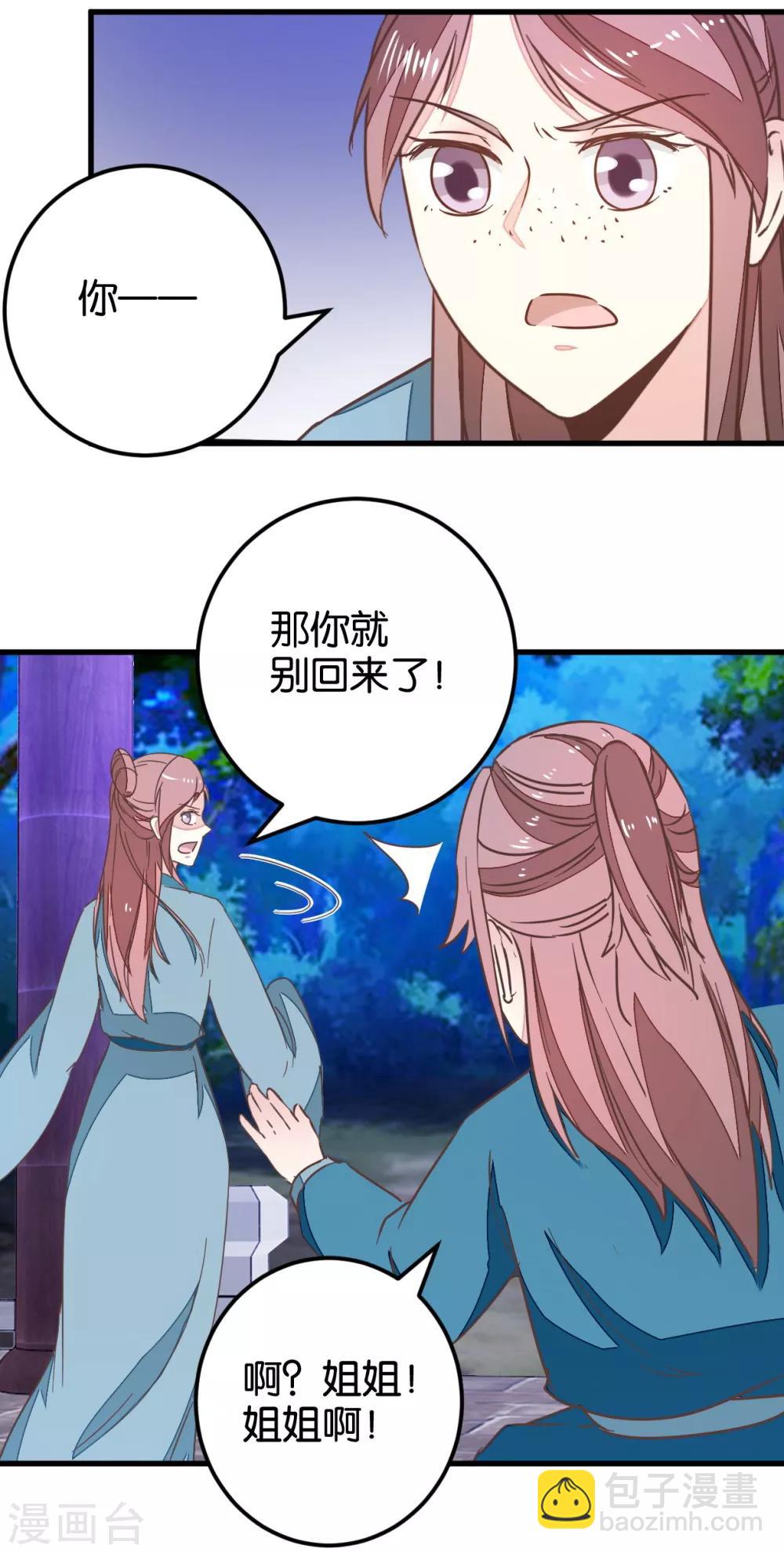 第100话 怪医很气-第106话