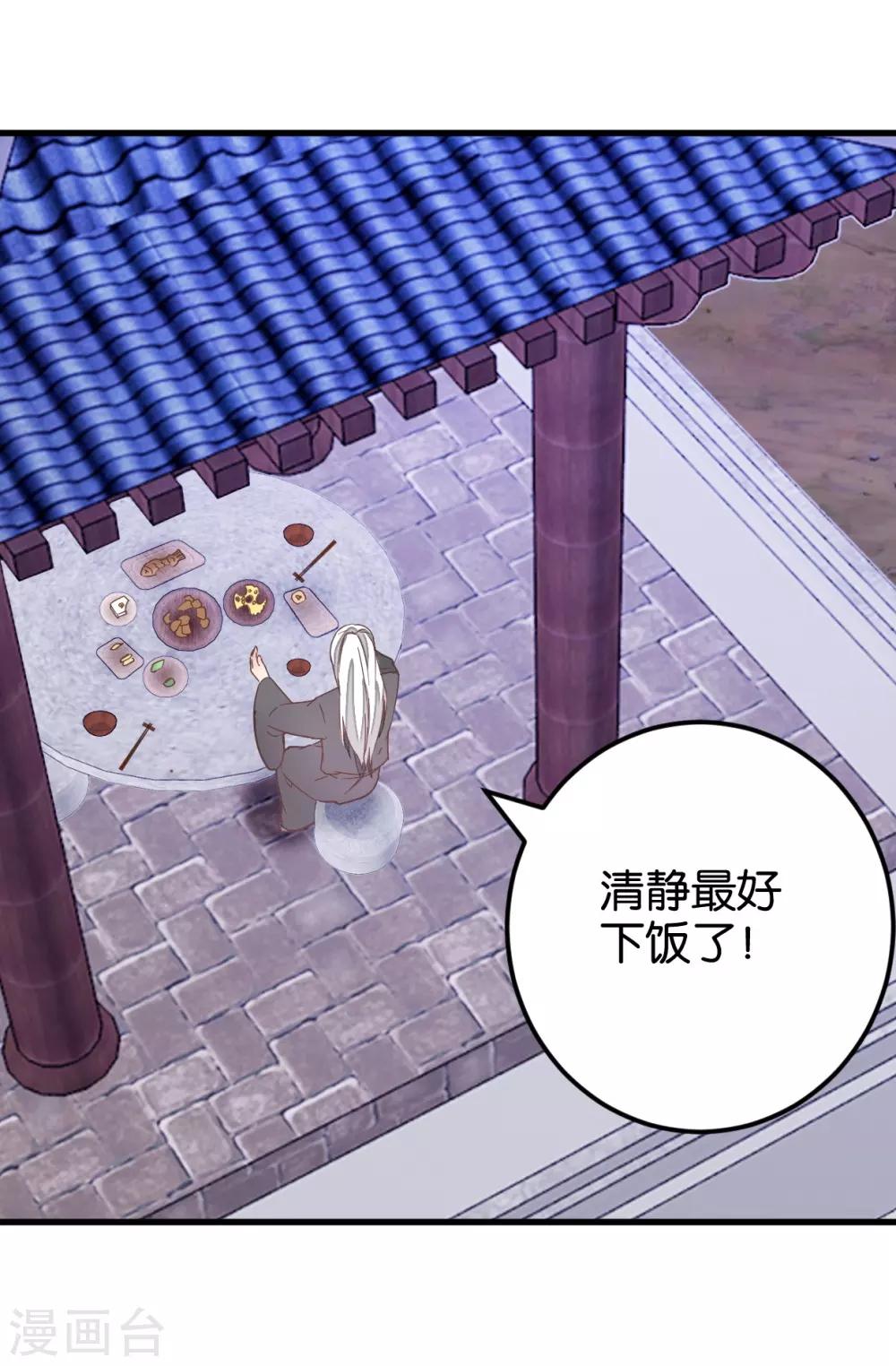 第100话 怪医很气-第106话