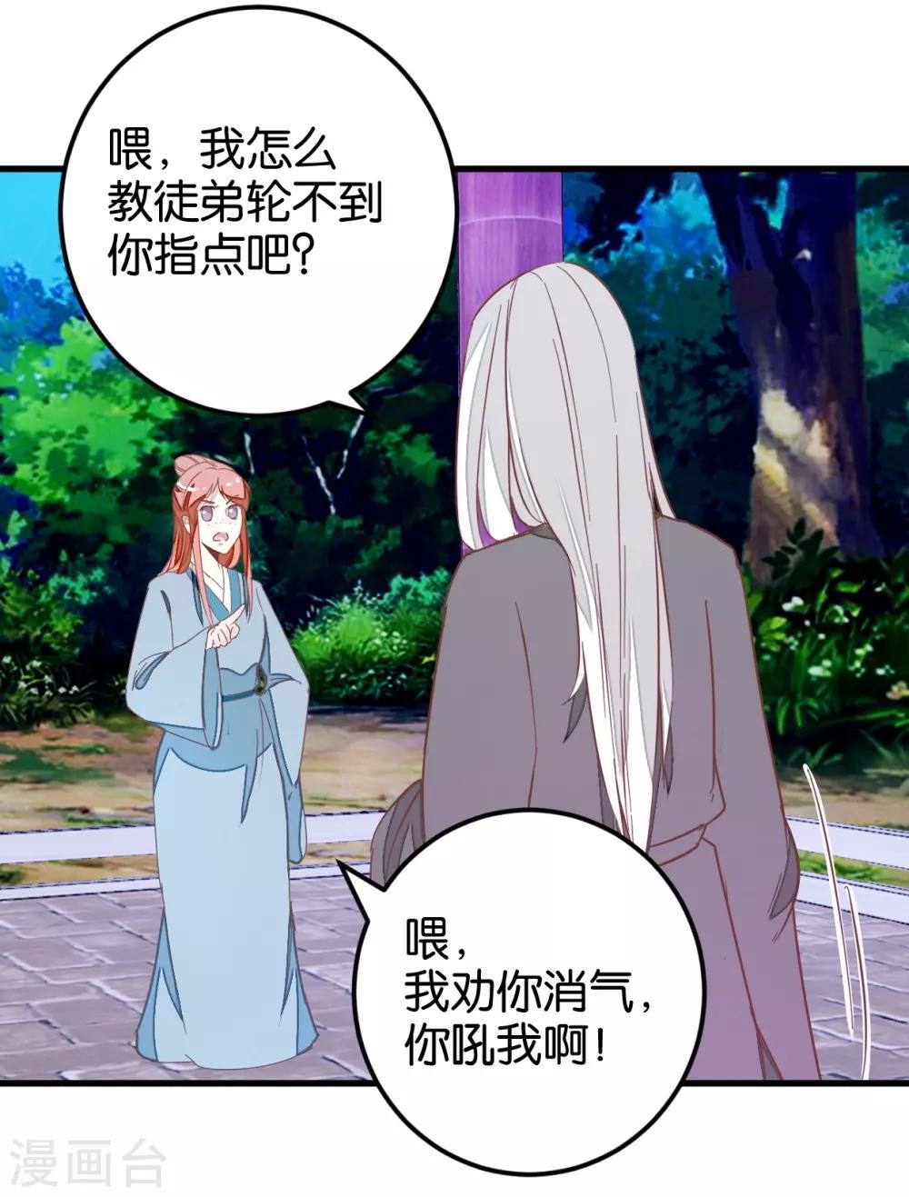 第100话 怪医很气-第106话