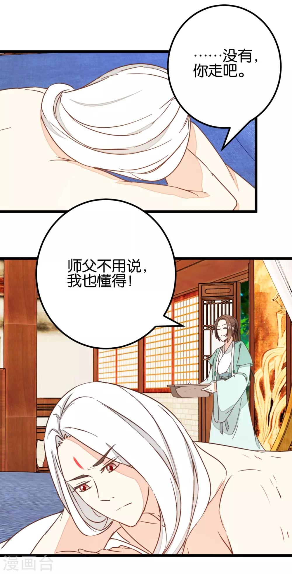 第101话2 没办法哄哄吧-第108话