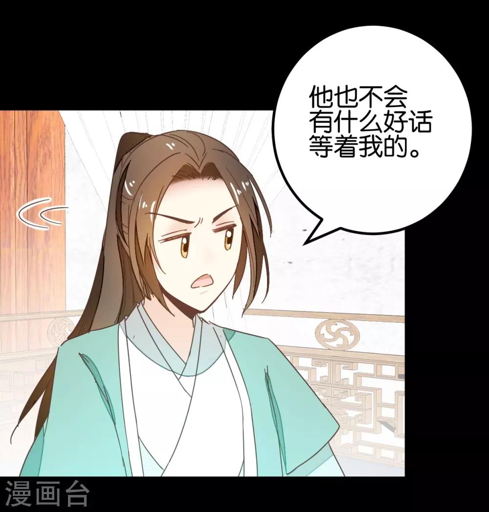 第101话2 没办法哄哄吧-第108话