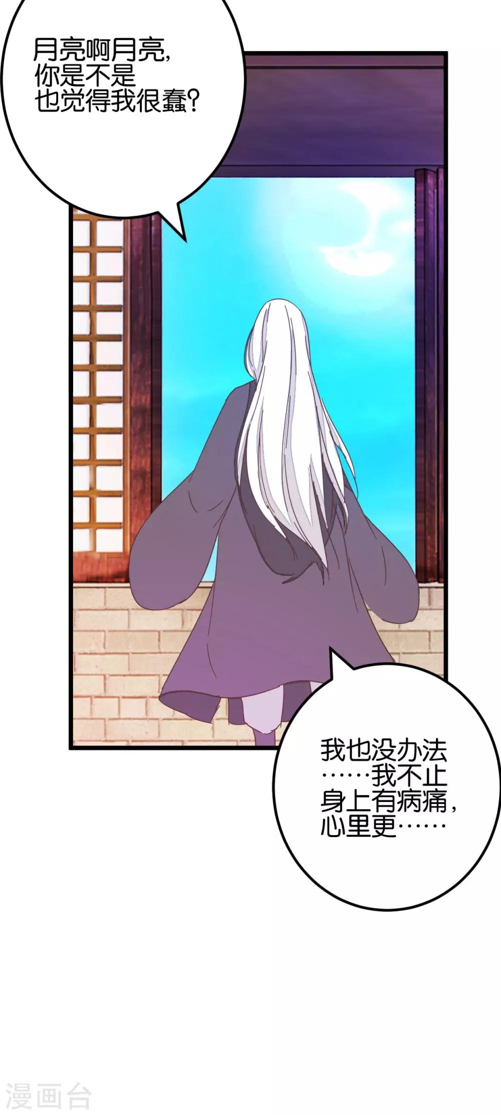 第101话2 没办法哄哄吧-第108话