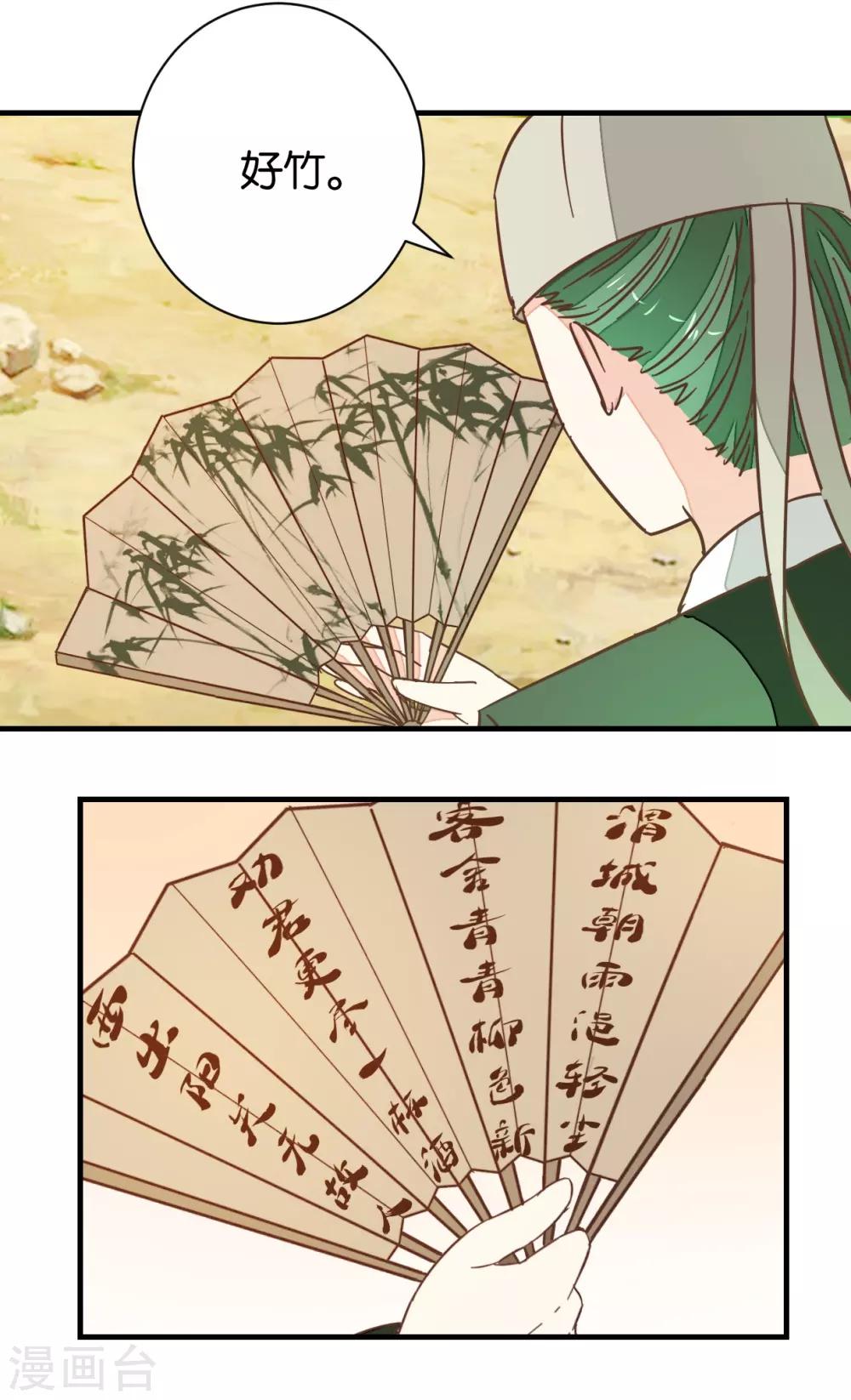 第103话1 锦盒的情谊-第110话