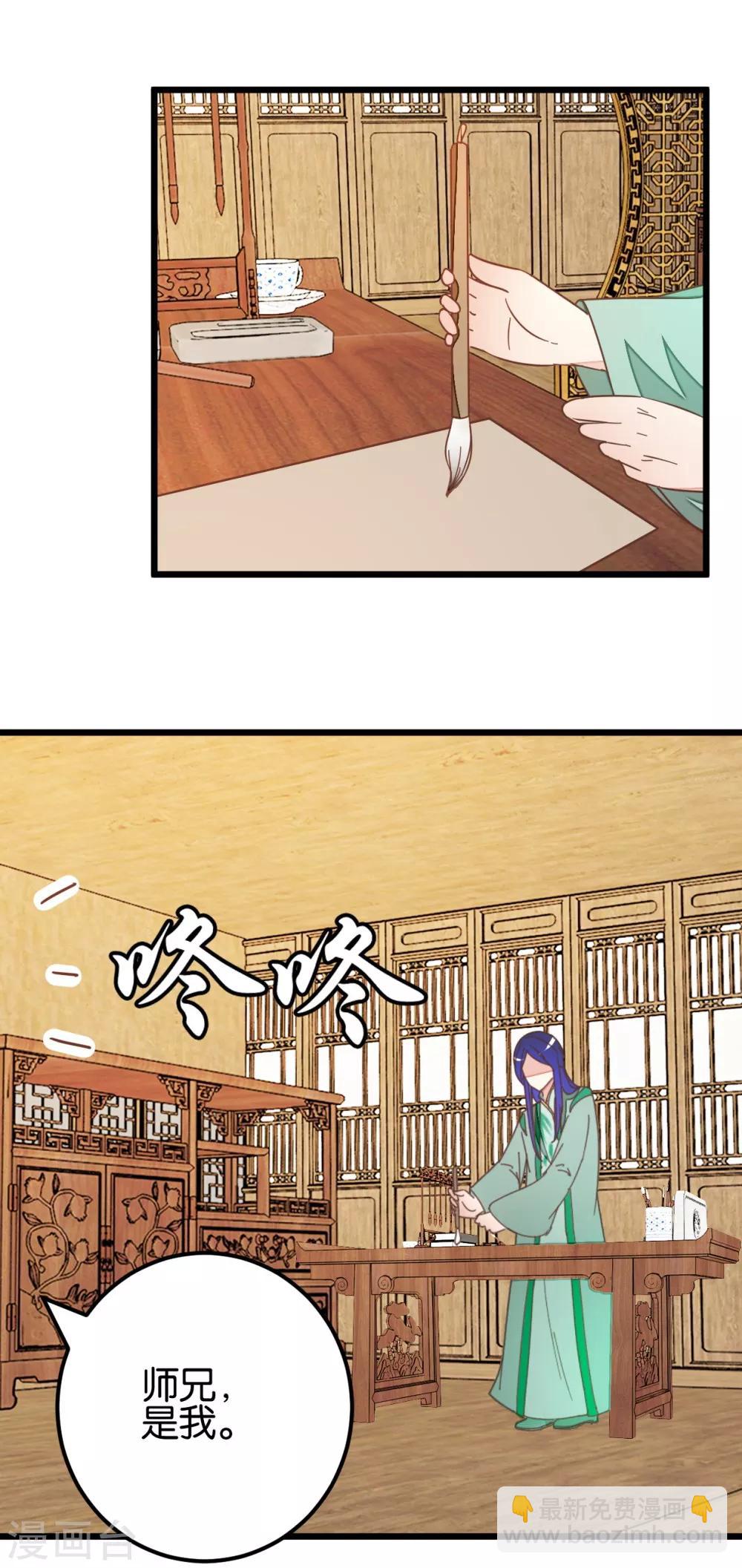 第103话1 锦盒的情谊-第110话