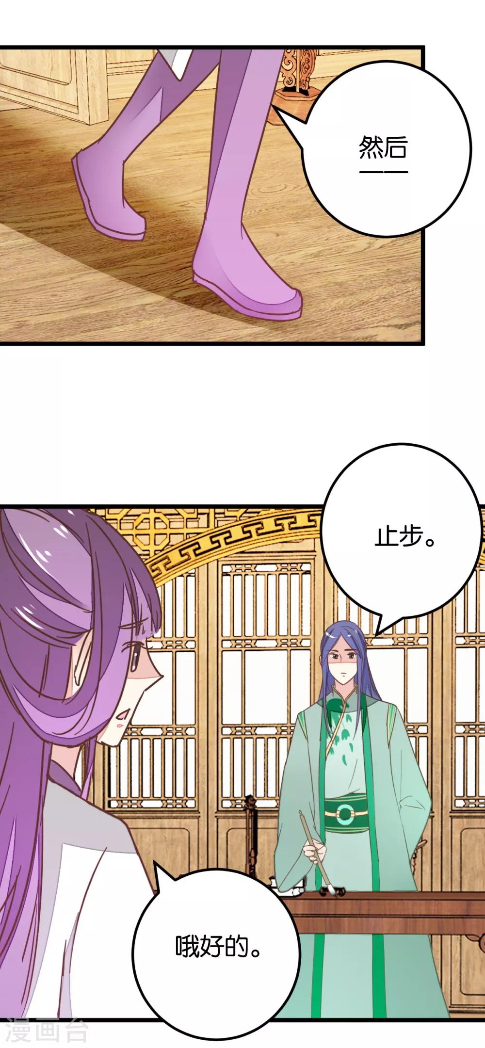 第103话1 锦盒的情谊-第110话