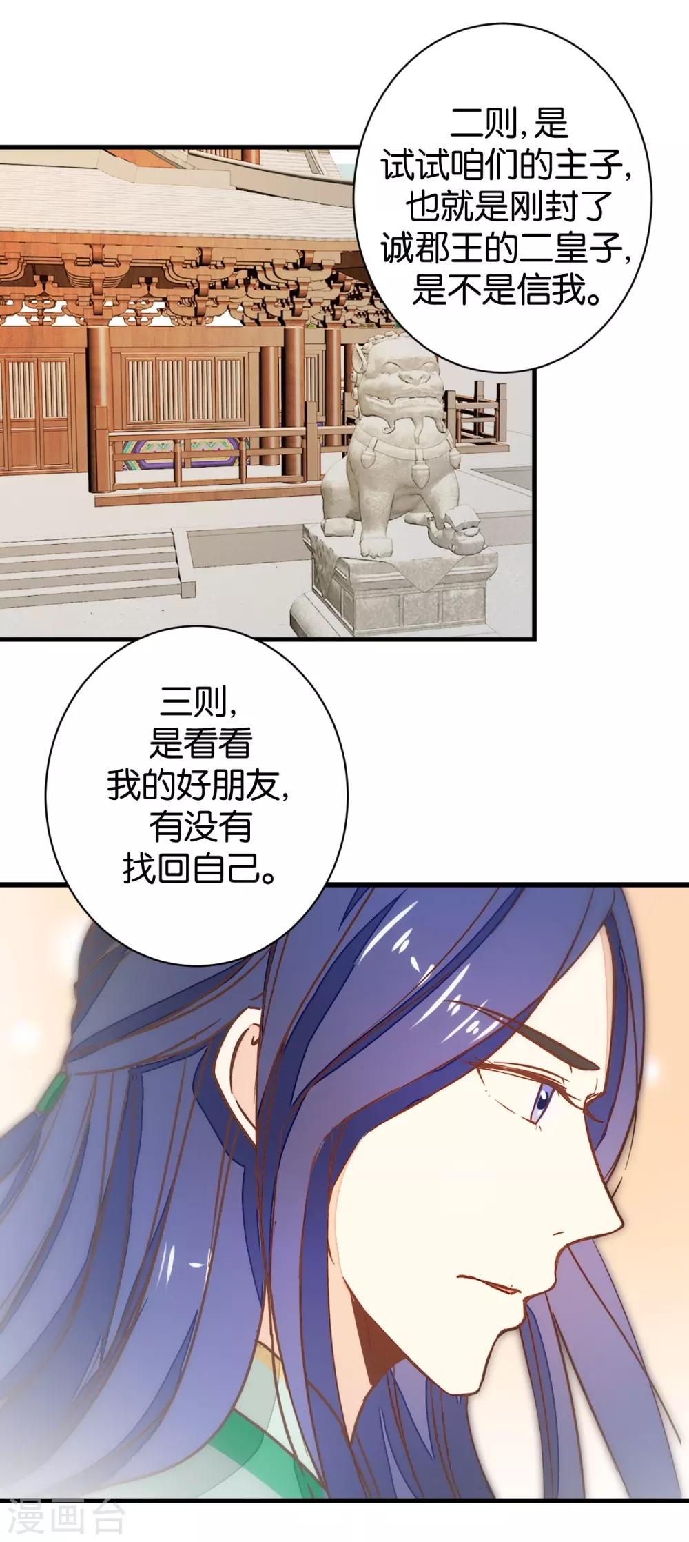 第103话1 锦盒的情谊-第110话