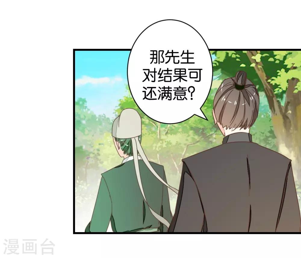 第103话1 锦盒的情谊-第110话