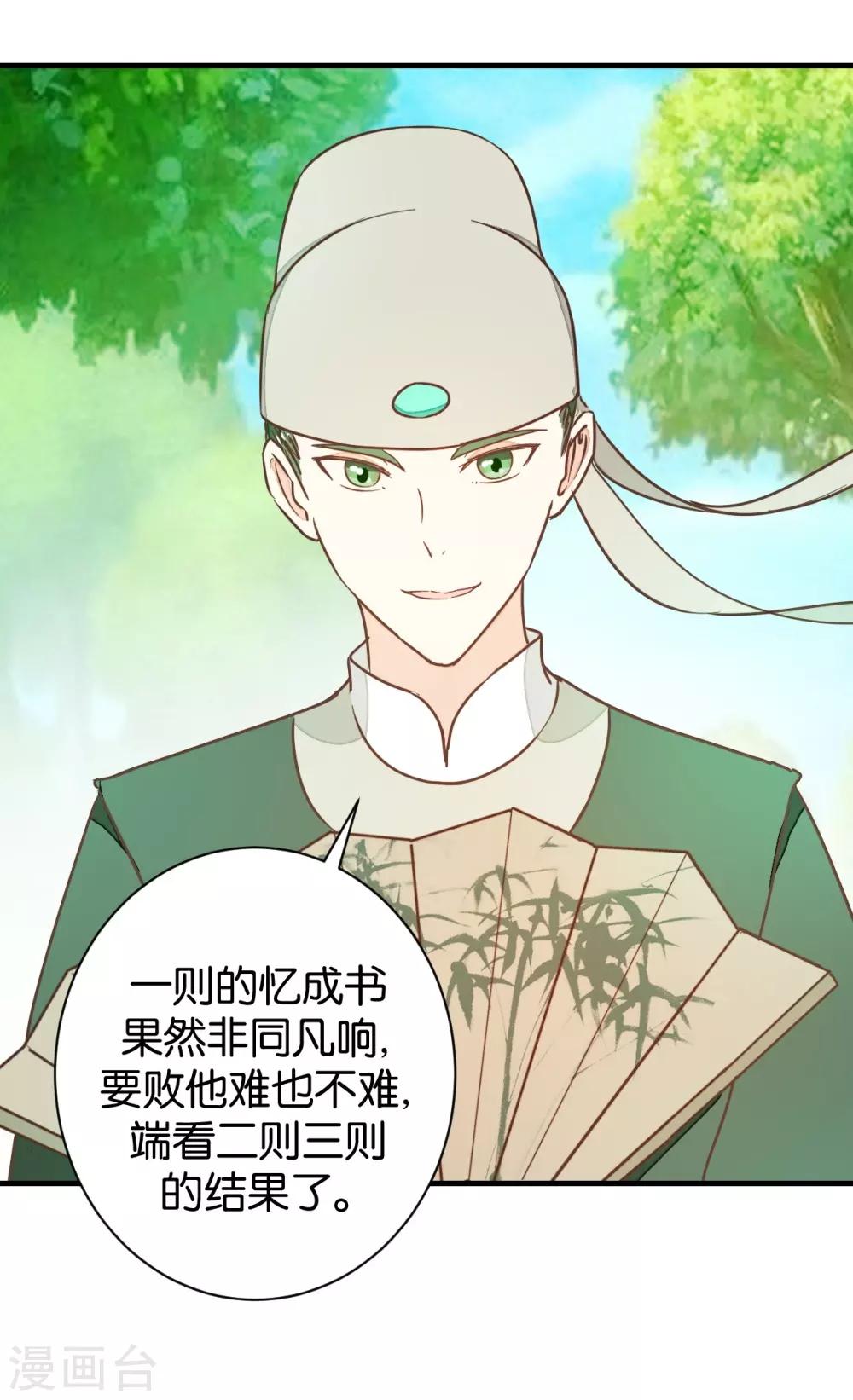 第103话1 锦盒的情谊-第110话